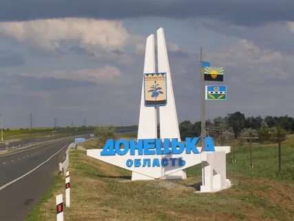 Почему донецкая область