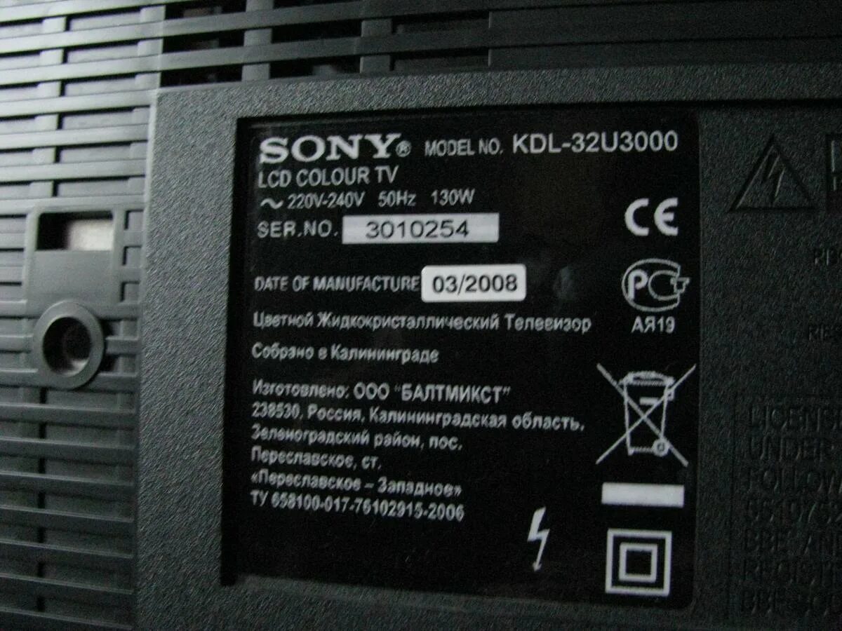 Sony KDL-32u3000. Sony Bravia KDL-32u3000. Телевизор Sony KDL 26u2000. Телевизор Sony Bravia KDL 32u2000. Кдл 32