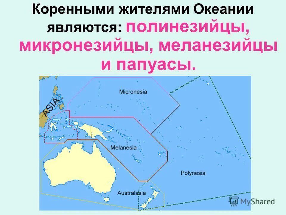 Океания союз. Народы Океании карта. Карта Австралии и Океании. Особенности стран океане. Презентация по Океании.