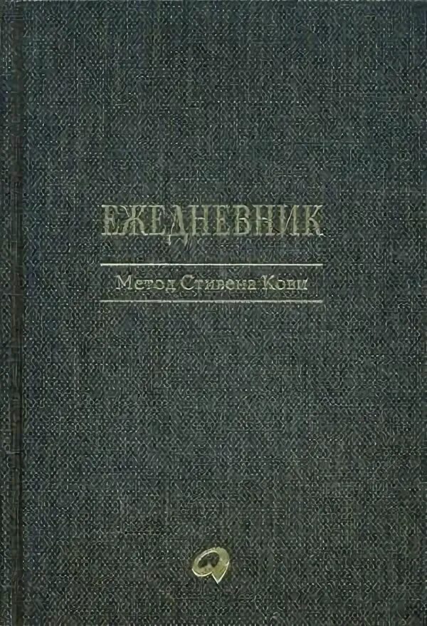 Метод кови