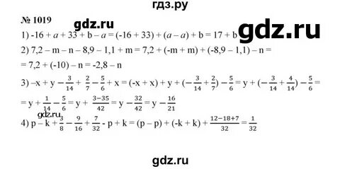 Математика 5 класс мерзляк 1019
