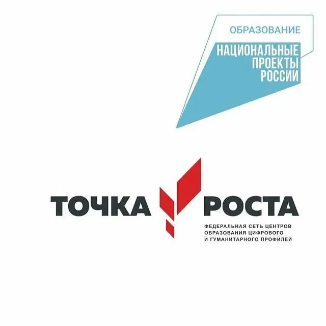 Точка роста информация. Точка роста информация. Точка роста презентация. Точка роста технологической направленности. Точка роста эмблема.