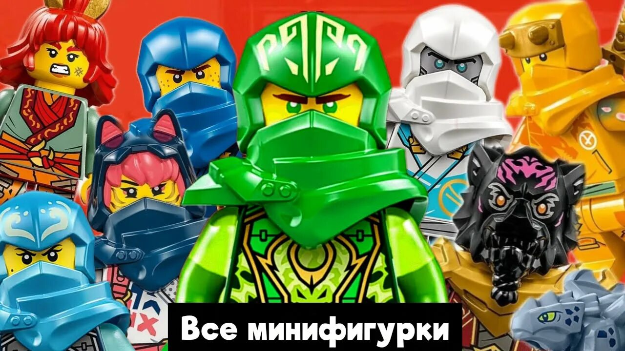 Ниндзяго восстание драконов 8. Ниндзяго восстание драконов. Восстание дракона Ниндзяго.