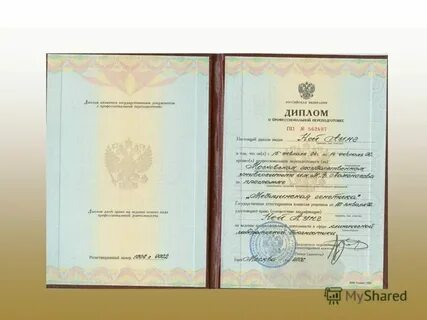 Как пишется образование или образование