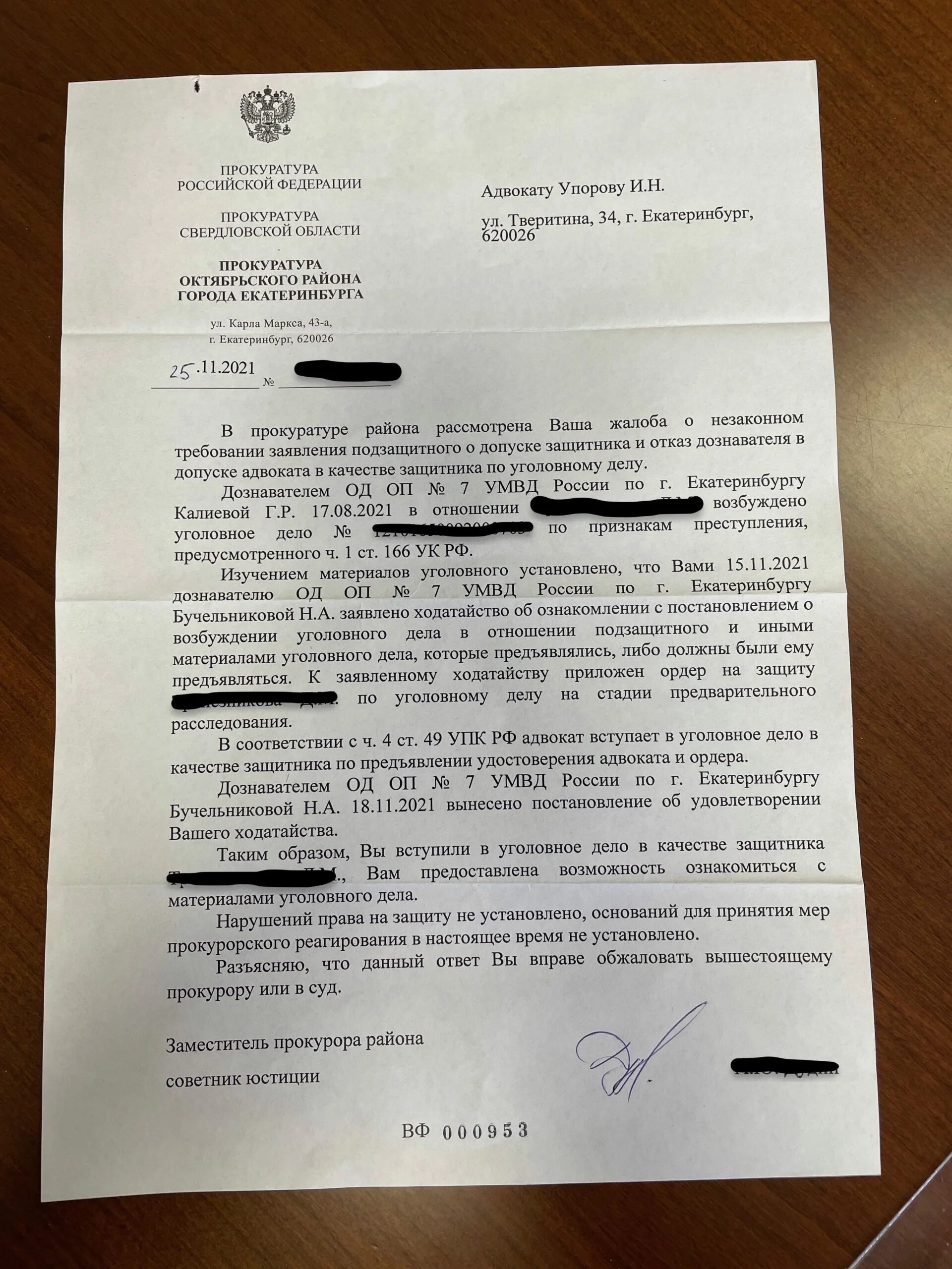 Постановление о возбуждении уголовного дела дознавателем. Опись уголовного дела. Опись уголовного дела пример. Расследование по делу образец. Дознаватель выносит постановление