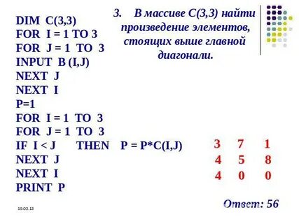 Произведение элементов