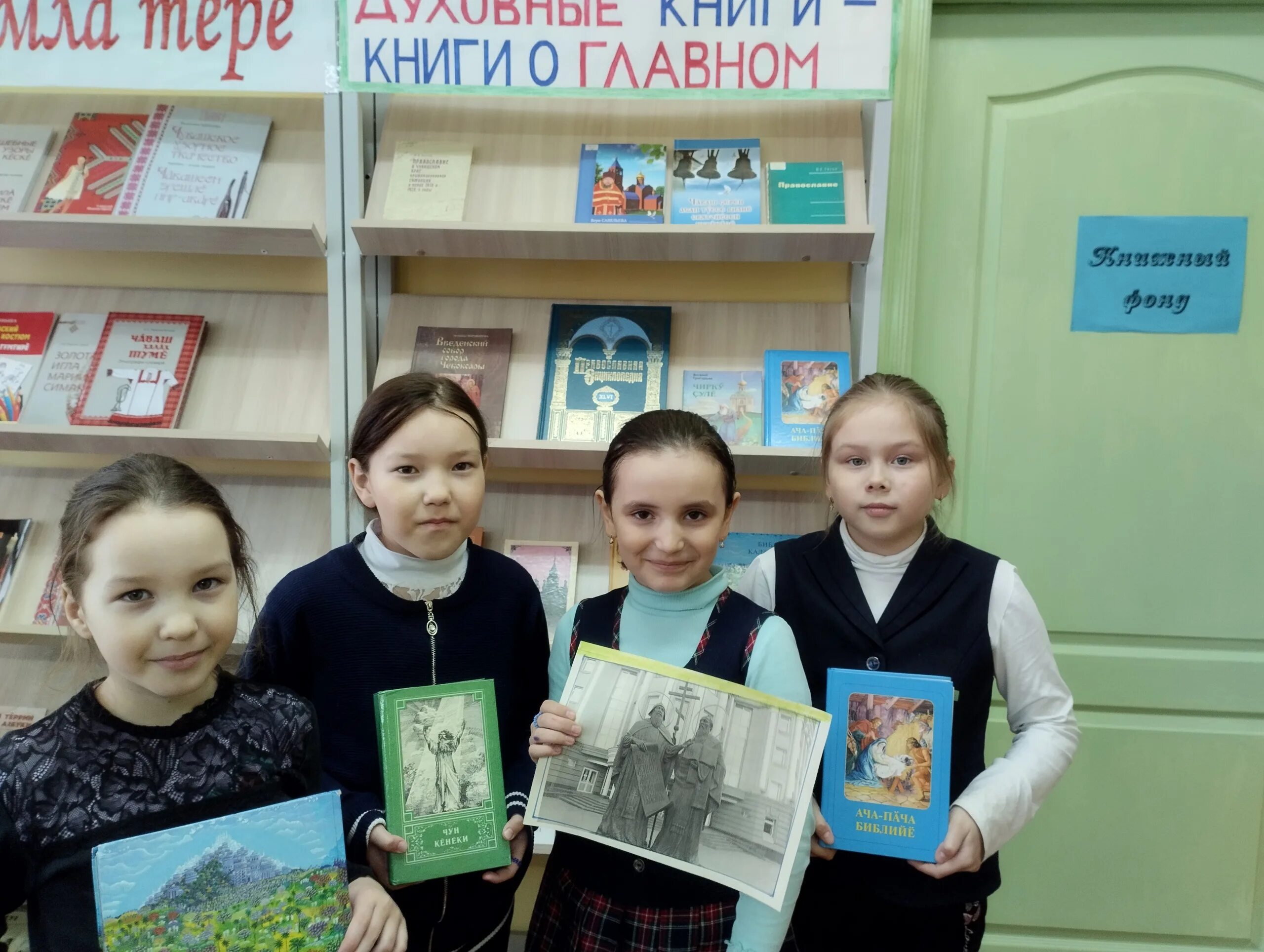 Книжная выставка день православной книги в библиотеке. Выставка православной книги в библиотеке. День православной книги выставка в библиотеке. Книжная выставка православная книга в библиотеке. Выставка по православию в библиотеке.