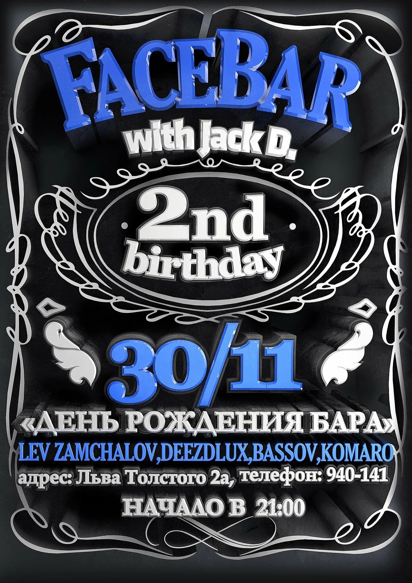 День рождения в баре. Happy birthday drink. Бар на дне день рождения. Детский сладкий стол на день рождения. Фотозона для подростка на день рождения.