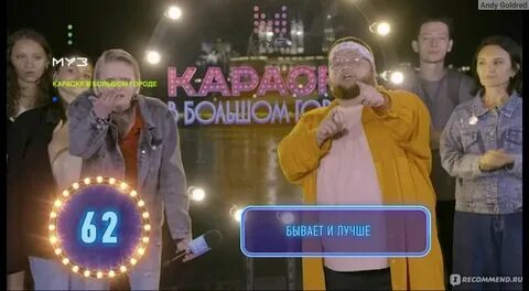 Караоке опять