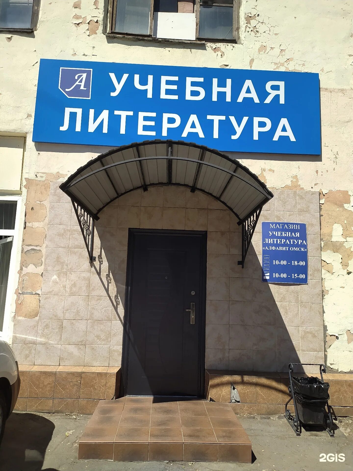 учебная литература омск ленина 10. омск ленина 10. магазин учебной литературы омск ленина 10. магазин учебной литературы омск ленина 10. учебная литература омск ленина.