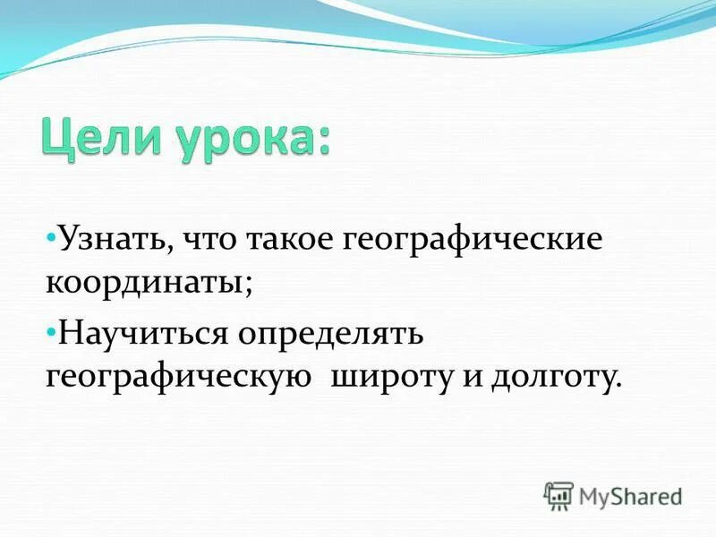 язык географии определение