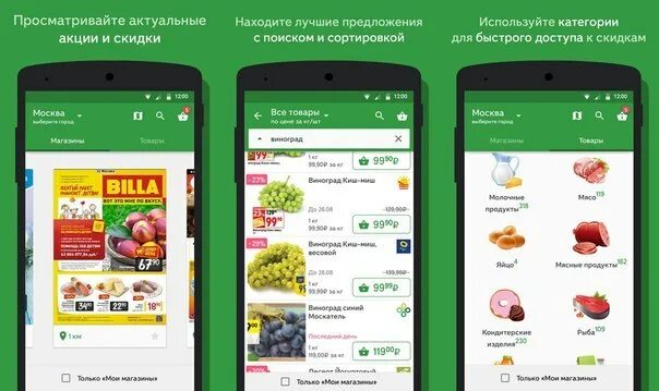 Едадил тольятти. Едадил москва. едадил акции и скидки в магазинах. едадил приложение. как установить едадил.
