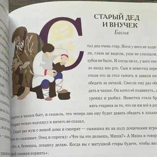 Чем актуален для нас рассказ толстого