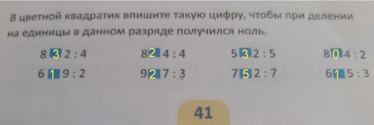 360 Разделить на 12 столбиком. Деление столбиком 3 класс трехзначное. Столбик деления 489780на907. Деление 986:8 столбиком. 360 разделить на 4