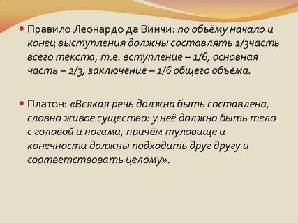Конец речи