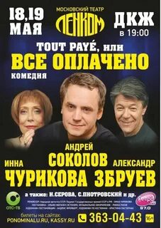 Афиша новосибирск 2023 дкж декабрь