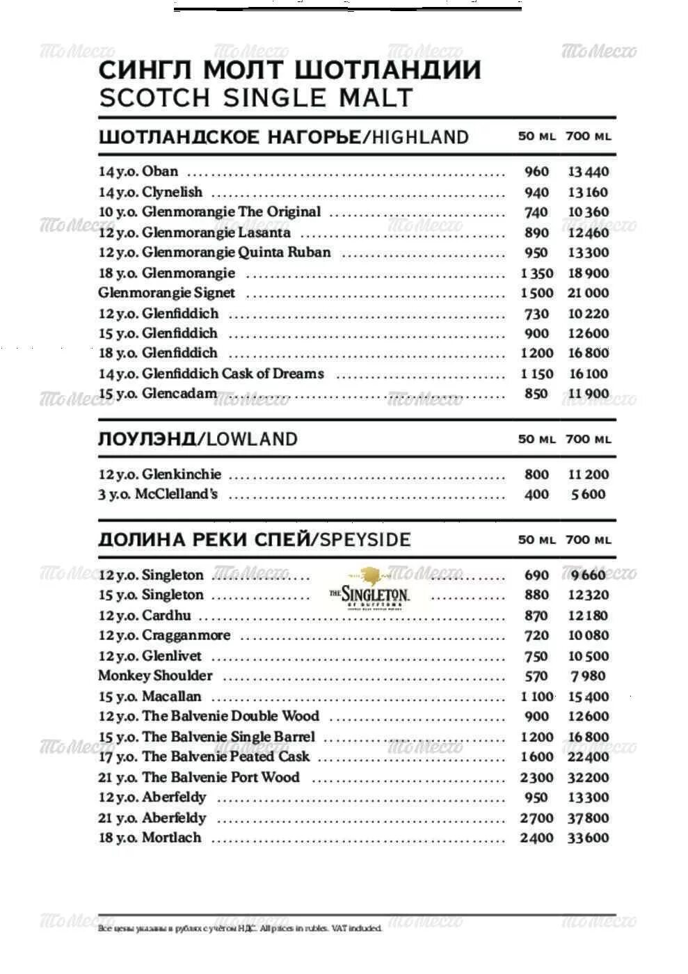 Ресторан рибай схема зала. Стейк давай меню. Рибай ресторан спб меню. Меню мясного ресторана. Рибай ресторан спб меню.