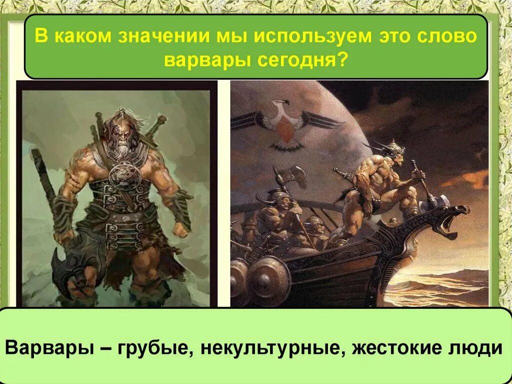 роберт говард конан варвар арт +18. конан варвар. барбариан диабло. конан варвар картинки. конан варвар 1982.