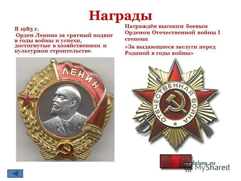 Орден славы 3 степени описание. Награды абхазии 1992-1993 медаль за победу. Орден ленина орден богдана хмельницкого i степени. Задачи ордена являлось. Высшая воинская награда рф.