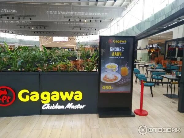 Гагава казань мега. Gagawa нижний новгород. Гагава авиапарк. Gagawa нижний новгород. Гагава нижний новгород.