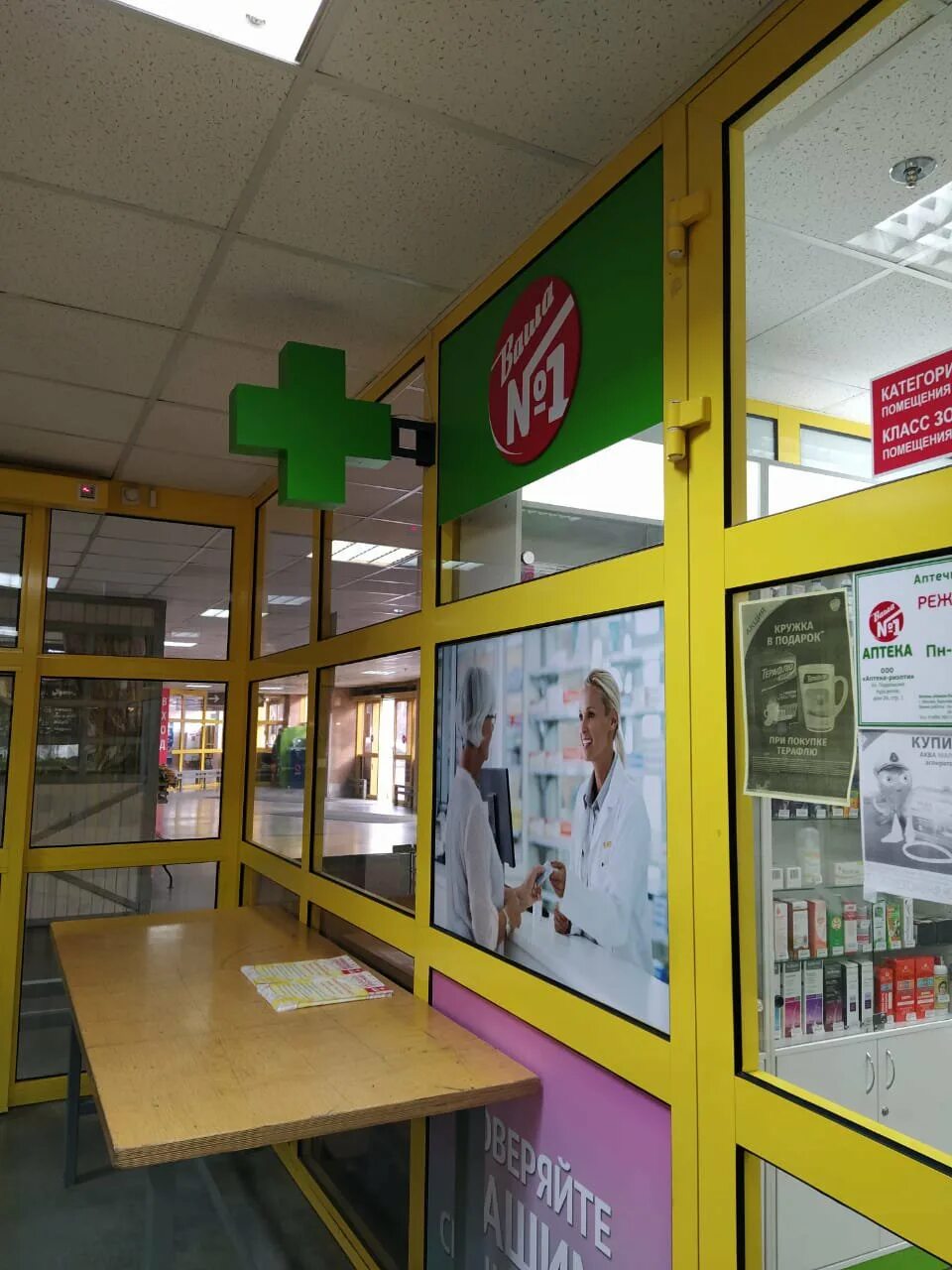 Улица подольских курсантов 26. Аптечные товары. Улица подольских курсантов 26. Подольских курсантов, д. Улица подольских курсантов 26.