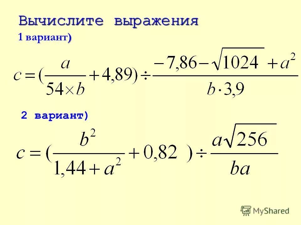 Вычислить выражение 1 1 4. Вычислить выражение 1 1 4
