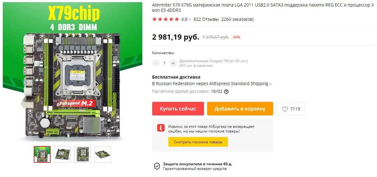 Материнская плата Atermiter x79, lga2011 схема. Материнская плата Atermiter x79. Материнская плата x79g v3.01. Материнская плата Atermiter x79 x79g LGA. G v g v купить