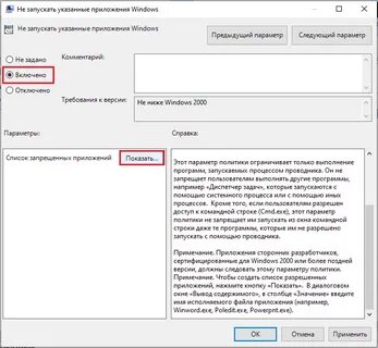 Групповая политика запуск программ