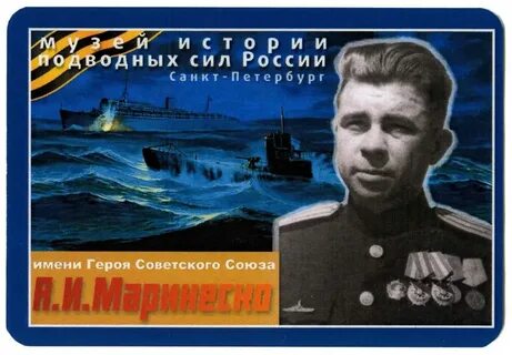 Индекс севастополя маринеско
