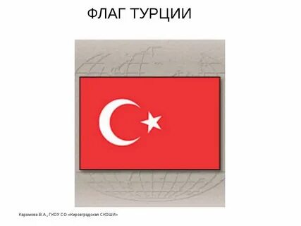 Условия турции