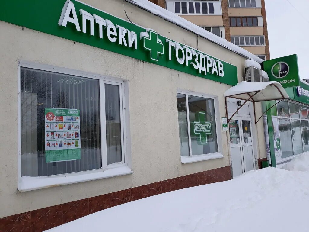 Купить аптеку в электростали