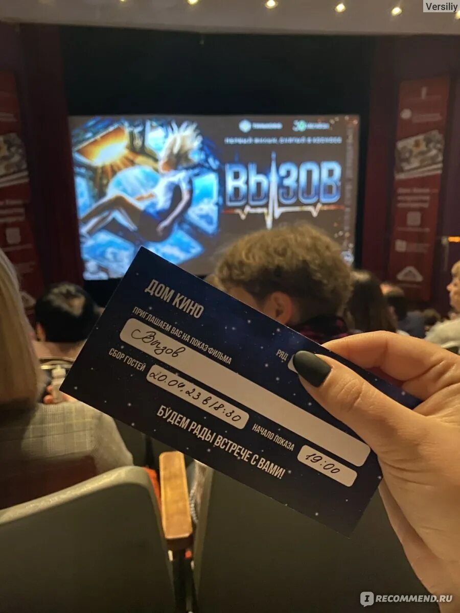 Вызов 2025 отзывы. Вызов 2025 отзывы
