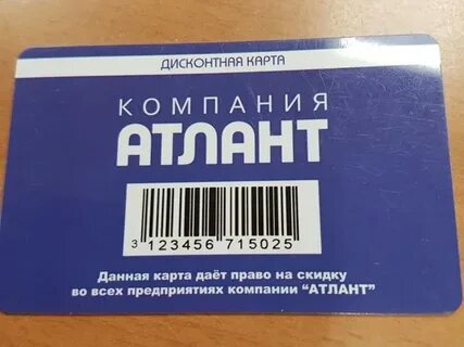 скидочная карта новатэк
