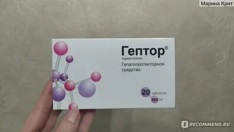 Гептор таблетки покрытые кишечнорастворимой оболочкой