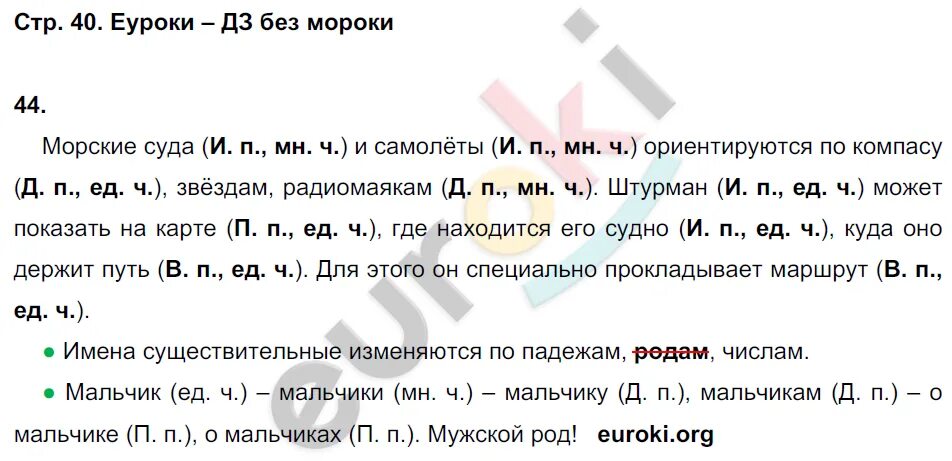 Язык рамзаева четвертый класс. Язык рамзаева четвертый класс