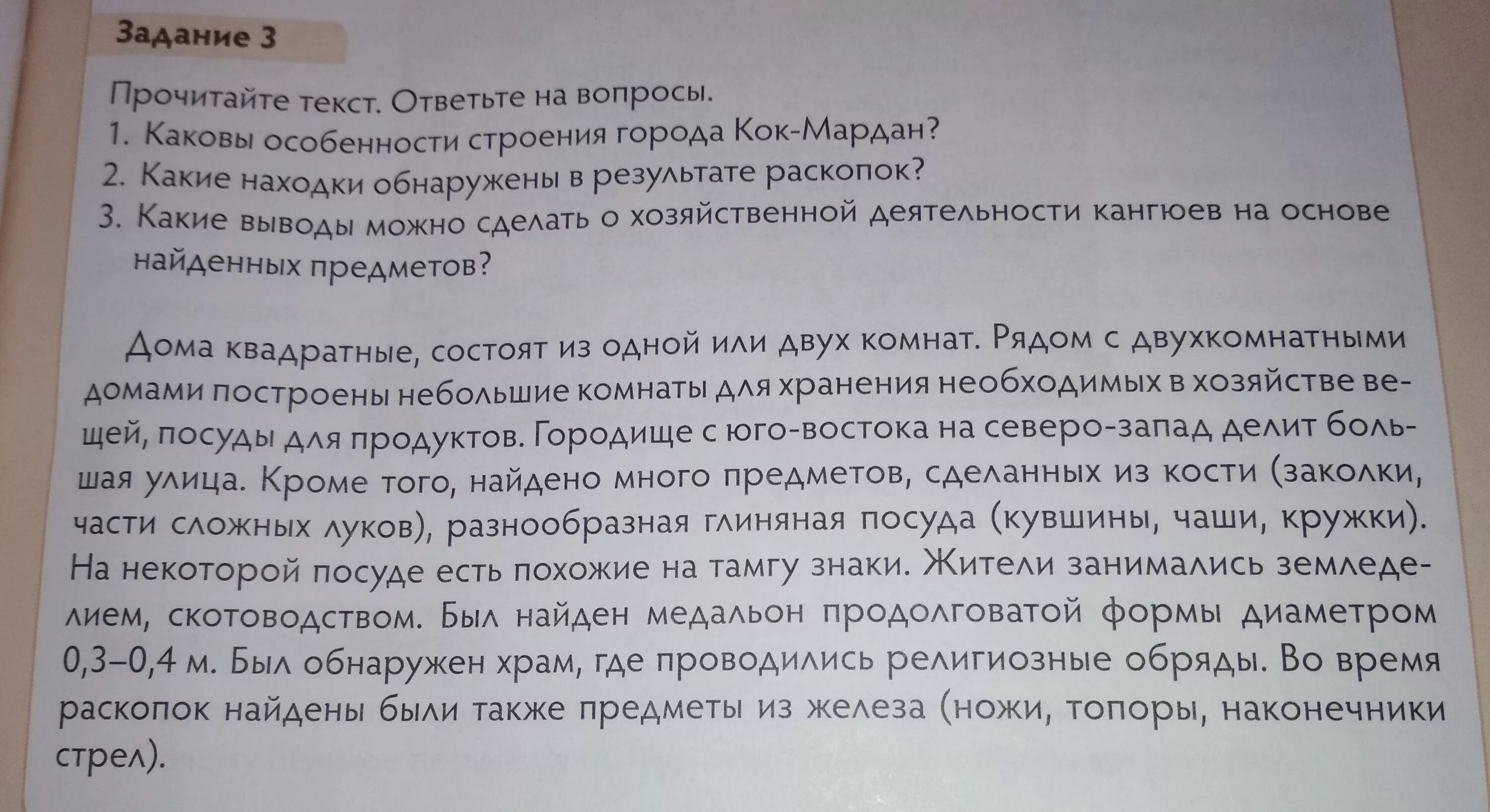 Прочитайте текст и ответьте. Этот текст пожалуйста полный.