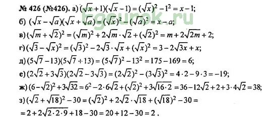 Номер 62 по алгебре 8 класс. Алгебра 9 класс макарычев номер 326. Алгебра 8 класс страница 19 номер 56. Алгебра 8 класс макарычев номер 326. Алгебра 8 класс макарычев 426.