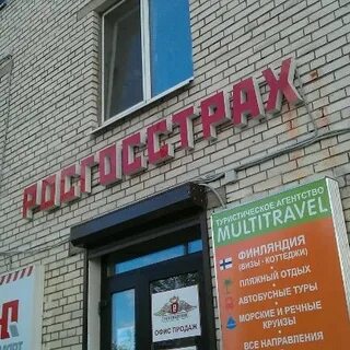 Росгосстрах адрес