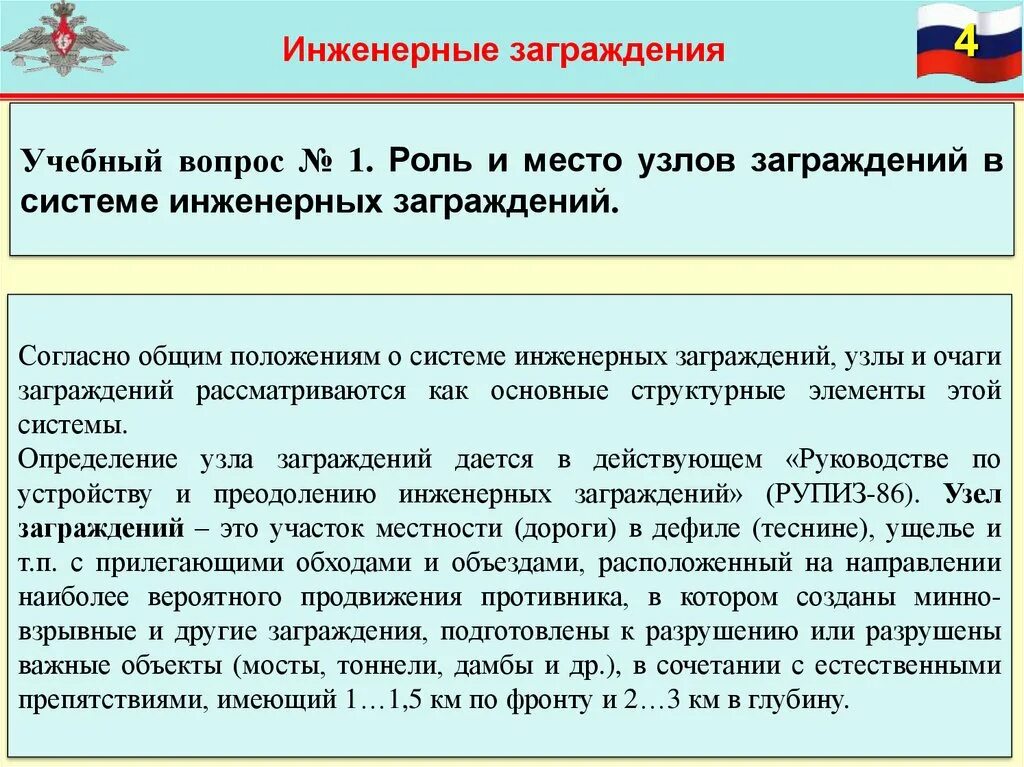 Документов содержащих инженерные