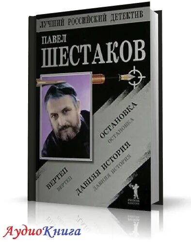 Слушать аудиокниги в жанре детектива. Классика зарубежного детективного рассказа. Театральный детектив. Эрл стенли гарднер показания одноглазой свидетельницы. Обложки детективных книг.