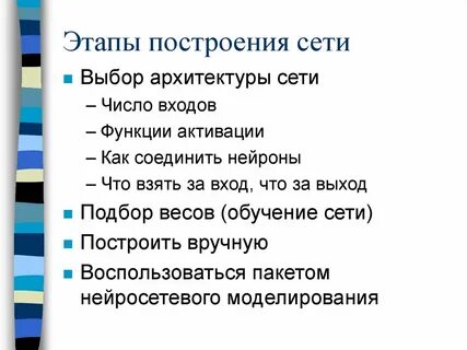 Шаги построения