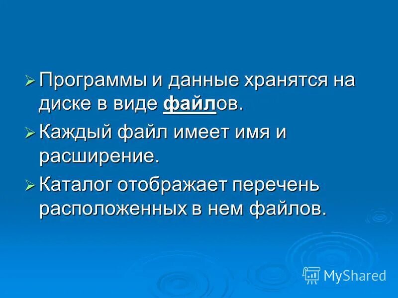 каждый файл имеет имя