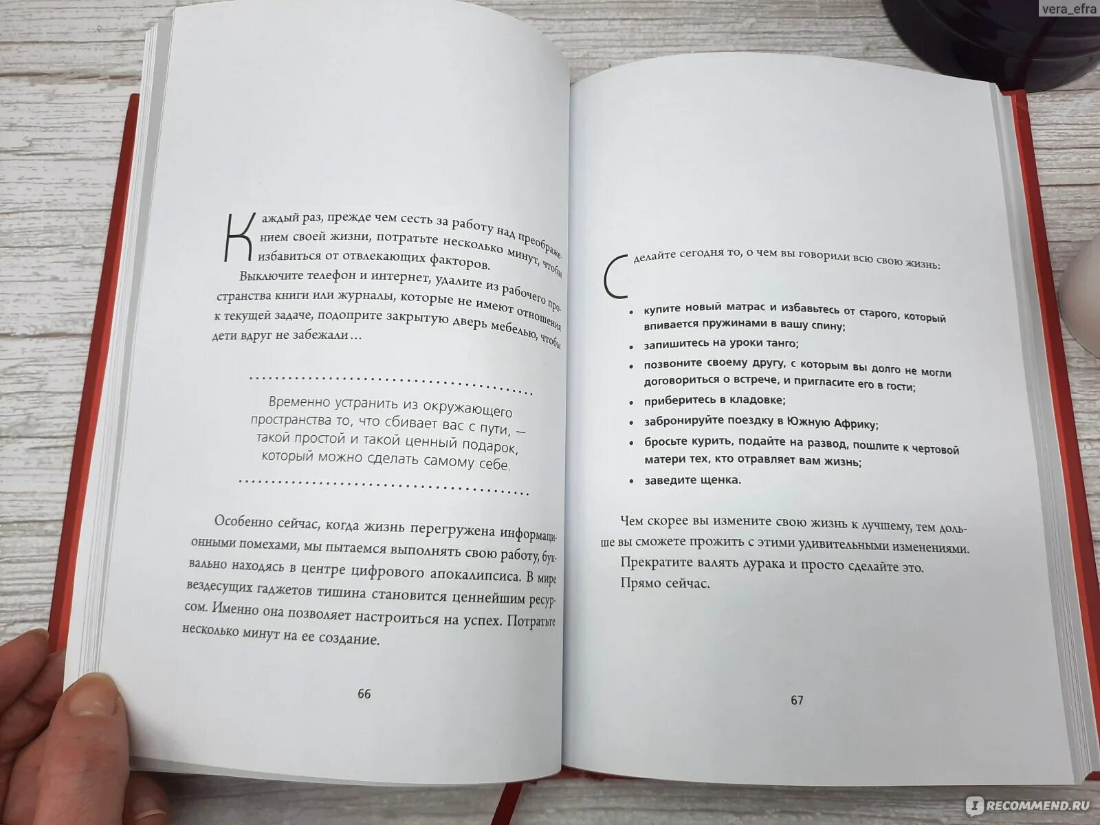 Развода не будет книга. Не тупи книга. Не тупи книга оглавление. Страницы книги не тупи. Книга не тупи Джен Синсеро.