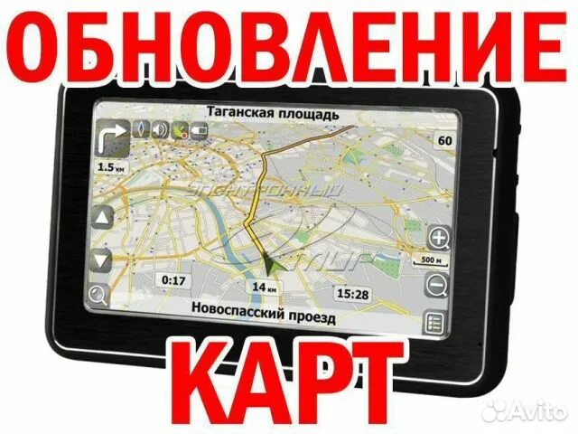 Где обновить карты. Обновление навигатора. Обновление карт навигатора. Обновление карт Навител. Карта навигатор.