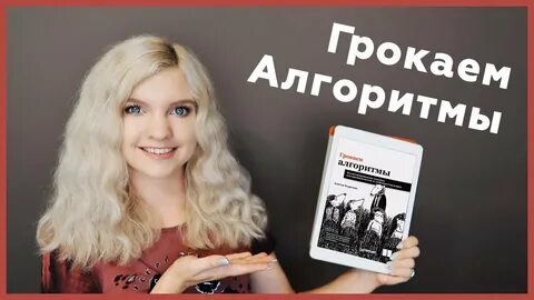 Грокаем алгоритмы 2
