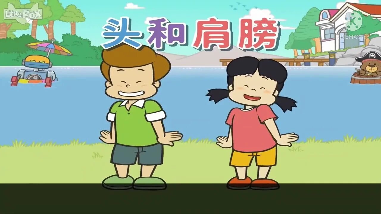 Будь будь китайская песня. Китайские песни для детей. Pinyin персонаж. Head Shoulders Knees and Toes раскраска. Песенка на китайском про пиньинь.