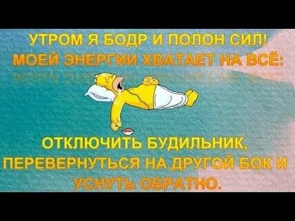 Бодра и полна сил
