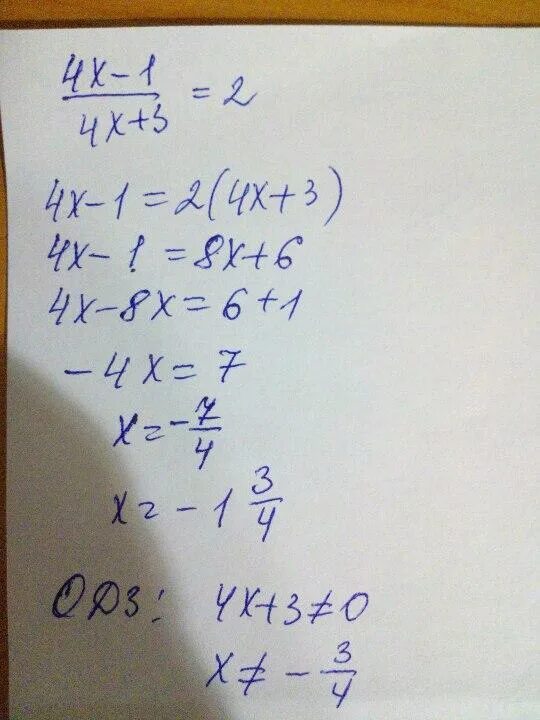 3х плюс 1. Решите уравнение х+3 деленное на 4 -х деленное на 2 =3. 4х-3 деленное на х+1 -2 деленное на 1-х. Решите уравнение 3 - Икс деленное на 3 равно 3 Икс + 1 деленное на 2 - 5 Икс. Х2-1деленое 2-3х-1деленое на 4траано 2.