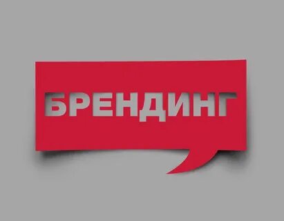 Важен бренд