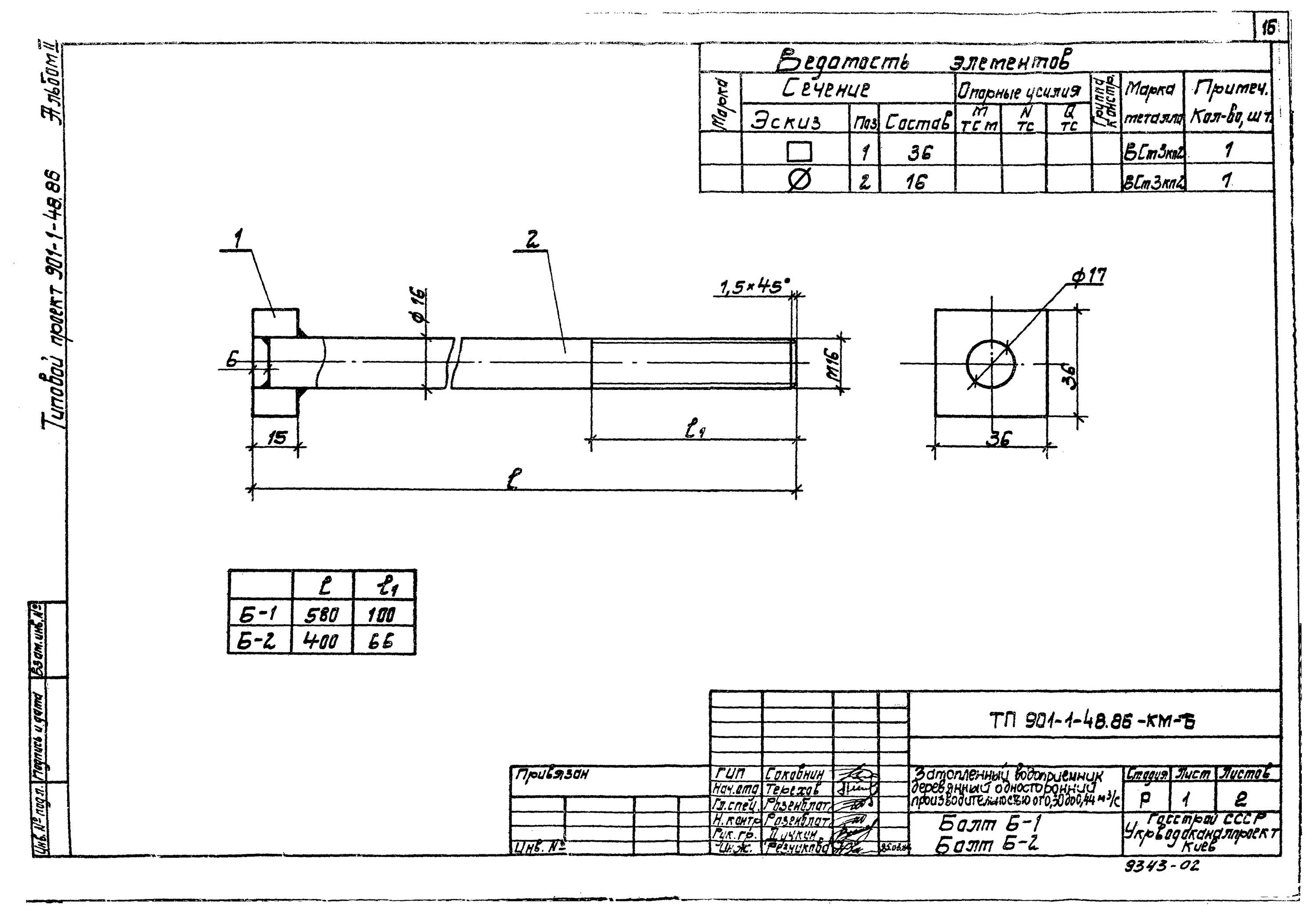 болт б1. 51 хомуты. 8. 8. болтов б1 (3.
